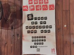 -周血旺老店