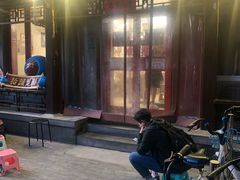 -炒豆合作社(东四总店)