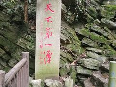 -玉女潭景区
