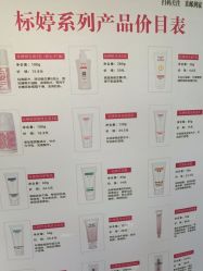 -标婷维生素E乳