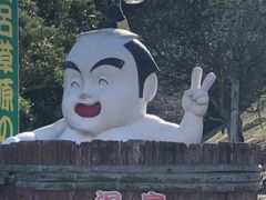 -南紀白浜 浜千鳥の湯 海舟