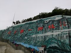 -重庆云阳龙缸景区