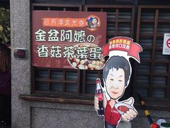 -日月潭
