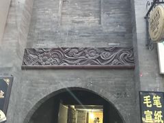 -醉长安(南门总店)