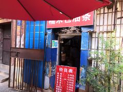 门面-殷姐糯米包油条