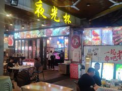 -五丁桥光头香辣蟹(望江橡树林店)