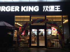 门面-汉堡王(金鹰天地广场店)