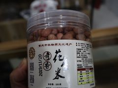 -段氏奇香花生米(长嘉汇店)