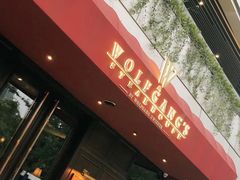 门面-Wolfgang’s Steakhouse 沃夫冈牛排馆(上海白玉兰广场店)