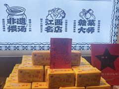 -小柴米·传统江西菜(八一广场店)