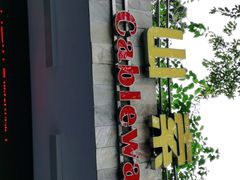 -白云山索道-售票处