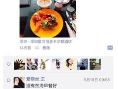 -深圳星河丽思卡尔顿酒店