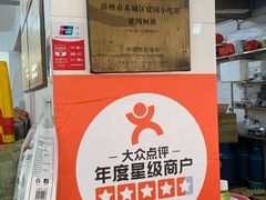 -建国蚵煎蚵面