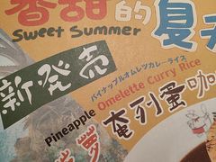 -白熊咖哩(新世界城店)