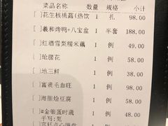 账单-羲和雅苑•北京烤鸭(陆家嘴中心店)