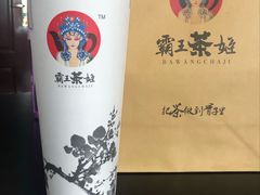 -霸王茶姬(南亚风情第壹城店)