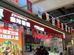 -醉人椒麻辣香锅(上地华联店)