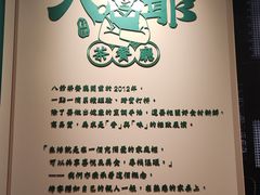 -八爷茶餐厅
