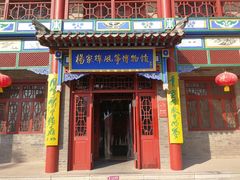 -杨家埠民间艺术大观园