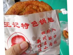 -甘记肥肠粉(马鞍北路店)