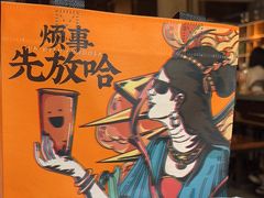 -放哈·甜醅子奶茶创造者(西站店·非遗剪纸主题)