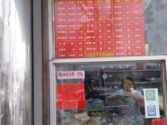-松盛糕团店(红旗桥店)