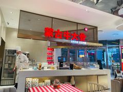 -西贝(上海中心店)