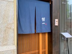 -鮨一日本料理(大中华店)