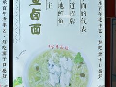 -公平面馆(总店)