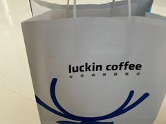-瑞幸咖啡(绿地锦峰大厦店)