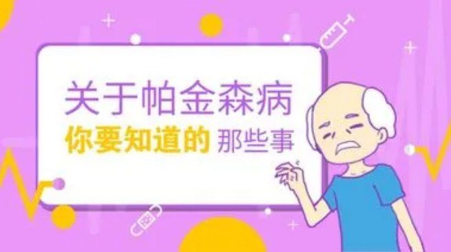音乐疗法对帕金森患者心理状态的改善作用
