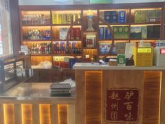 -驴百味(赵县店)