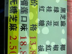 -矮子馅饼(大成路店)