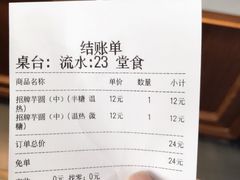 账单-茶百道(新城市广场店)