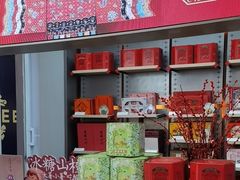 -祥禾饽饽铺·中式糕点(北京来福士店)