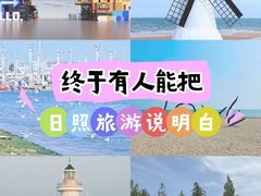 -日照灯塔风景区