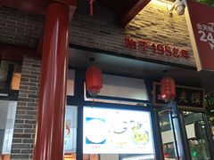 -西工饭庄快餐厅(西工小街店)