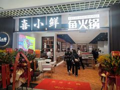 -同至人购物中心(朝阳街店)