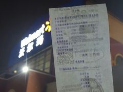 -天河沃尔玛