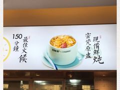 -多喝汤·炖汤蒸饭(云门店)