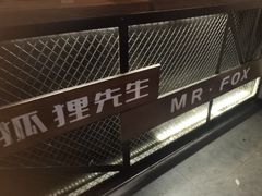 -Mr.Fox狐狸先生超级密室(南山店)