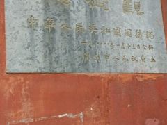 -延庆观