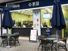 -茉沏(万科美好广场店)