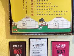 -格日勒阿妈蒙古厨房(大召店)