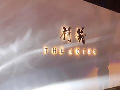 -几荷·恰似故人来(秀水广场店)