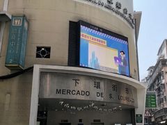 -下环街市熟食中心