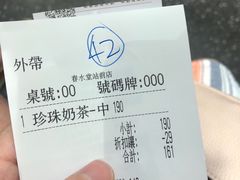 -春水堂人文茶馆(站前店)