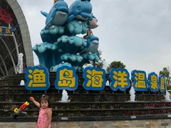 门面-渔岛海洋度假区