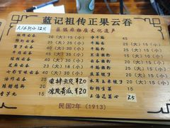 -蓝记云吞(正果店)