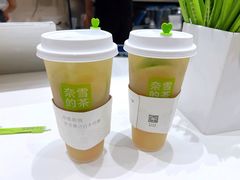 霸气香水柠檬油柑-奈雪的茶(新奥购物中心PRO店)